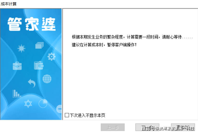 2024管家婆一肖一特,精选解释解析落实