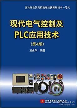 广东电气有限公司PLC技术的应用与发展