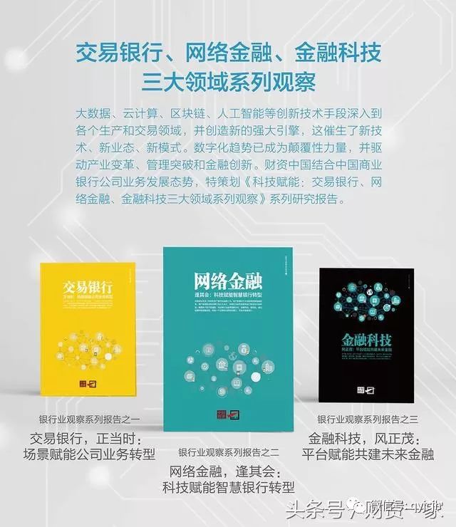 广东网银科技有限公司，引领金融科技新潮流