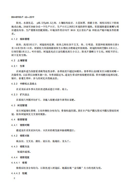 广东省安全员C3的角色与职责，探索与实践