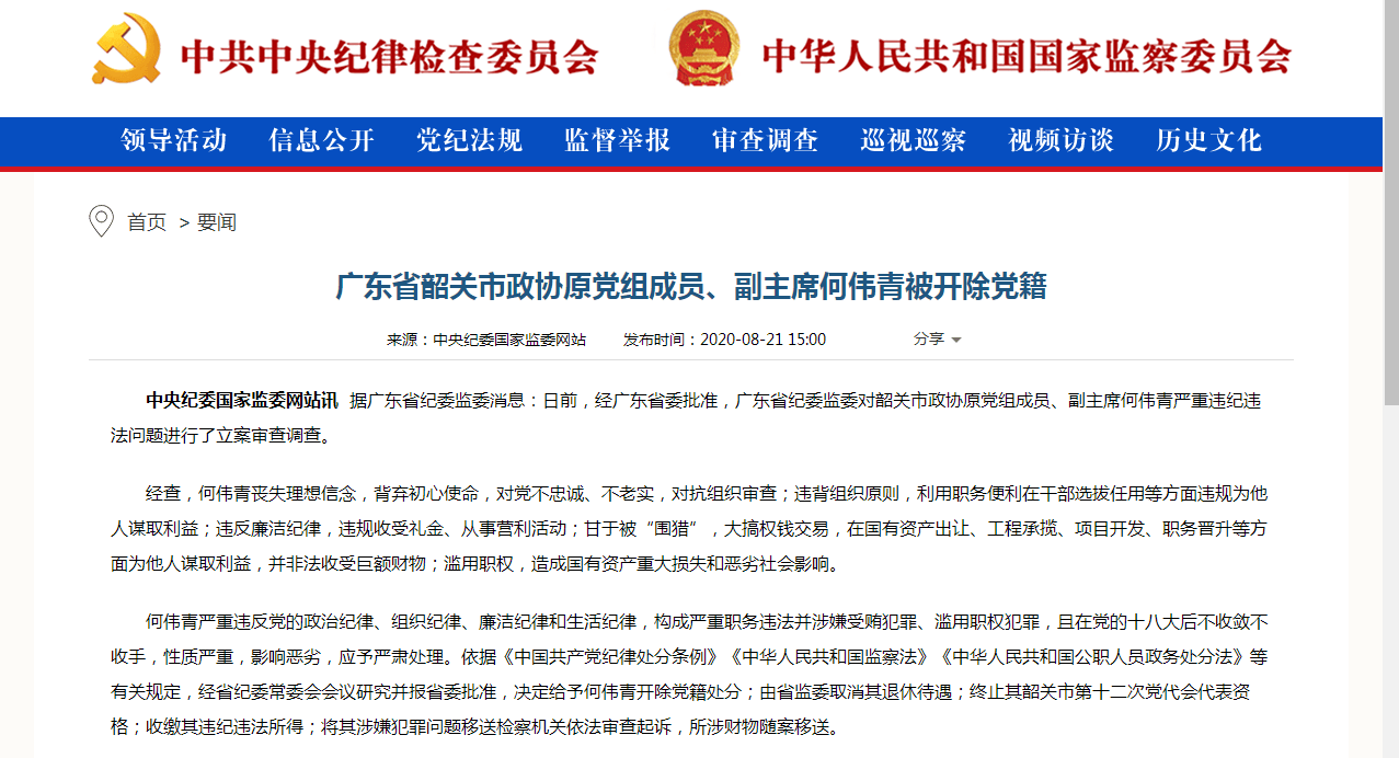 广东省原民师最新消息全面解读