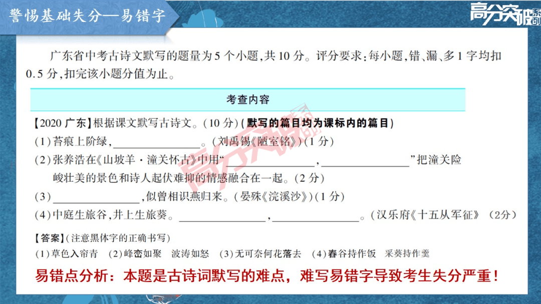 广东省考B站备考攻略