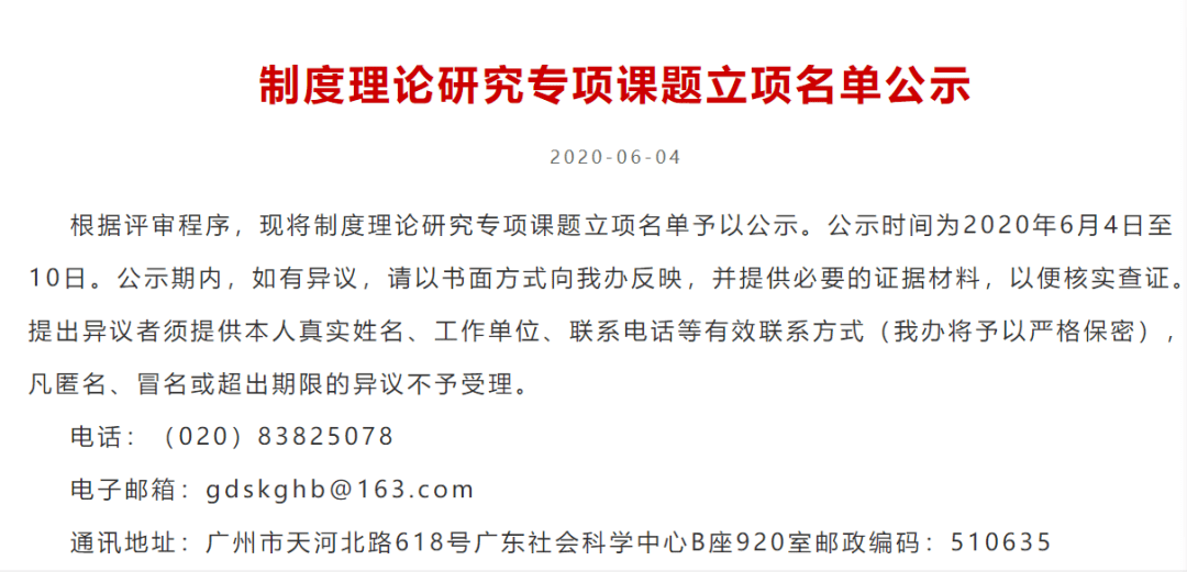 广东省哲学社科规划，推动人文社科研究的新动力