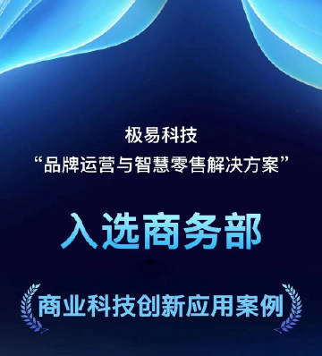 广东卖客卖科技有限公司，科技驱动商业，创新引领未来