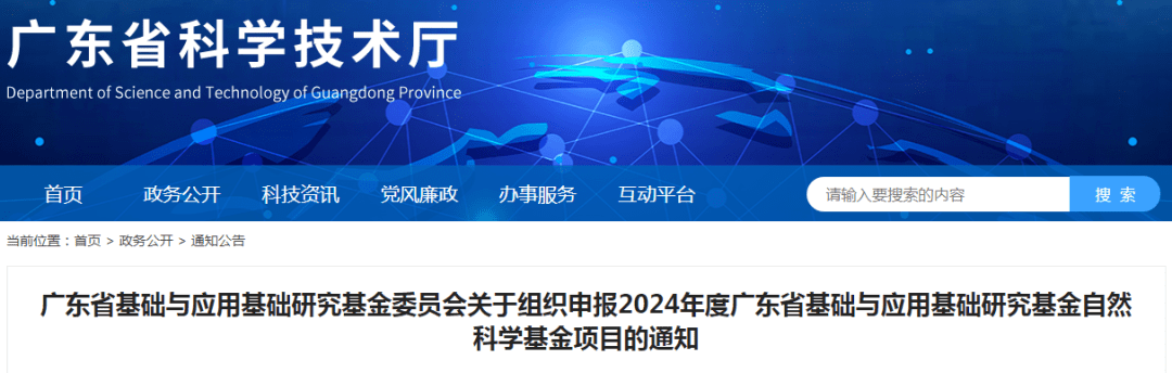 广东省自然科学基金在推动科技创新中的重要作用——以2019年为例