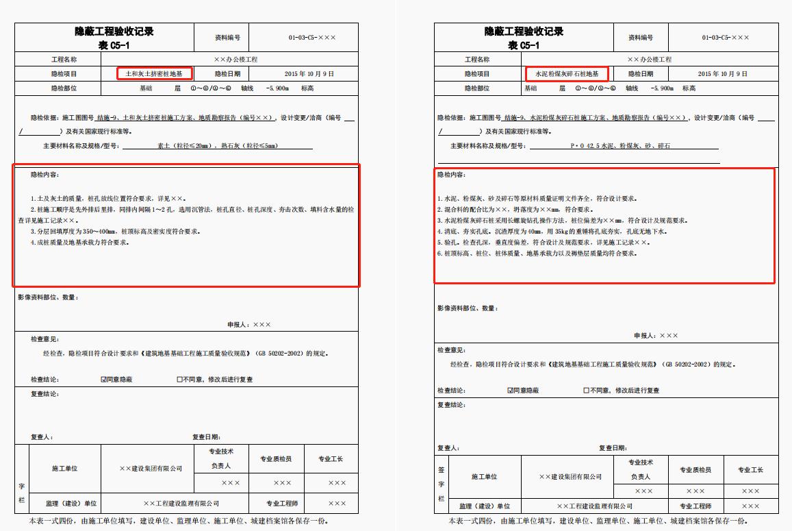 最新广东省监理用表及其应用