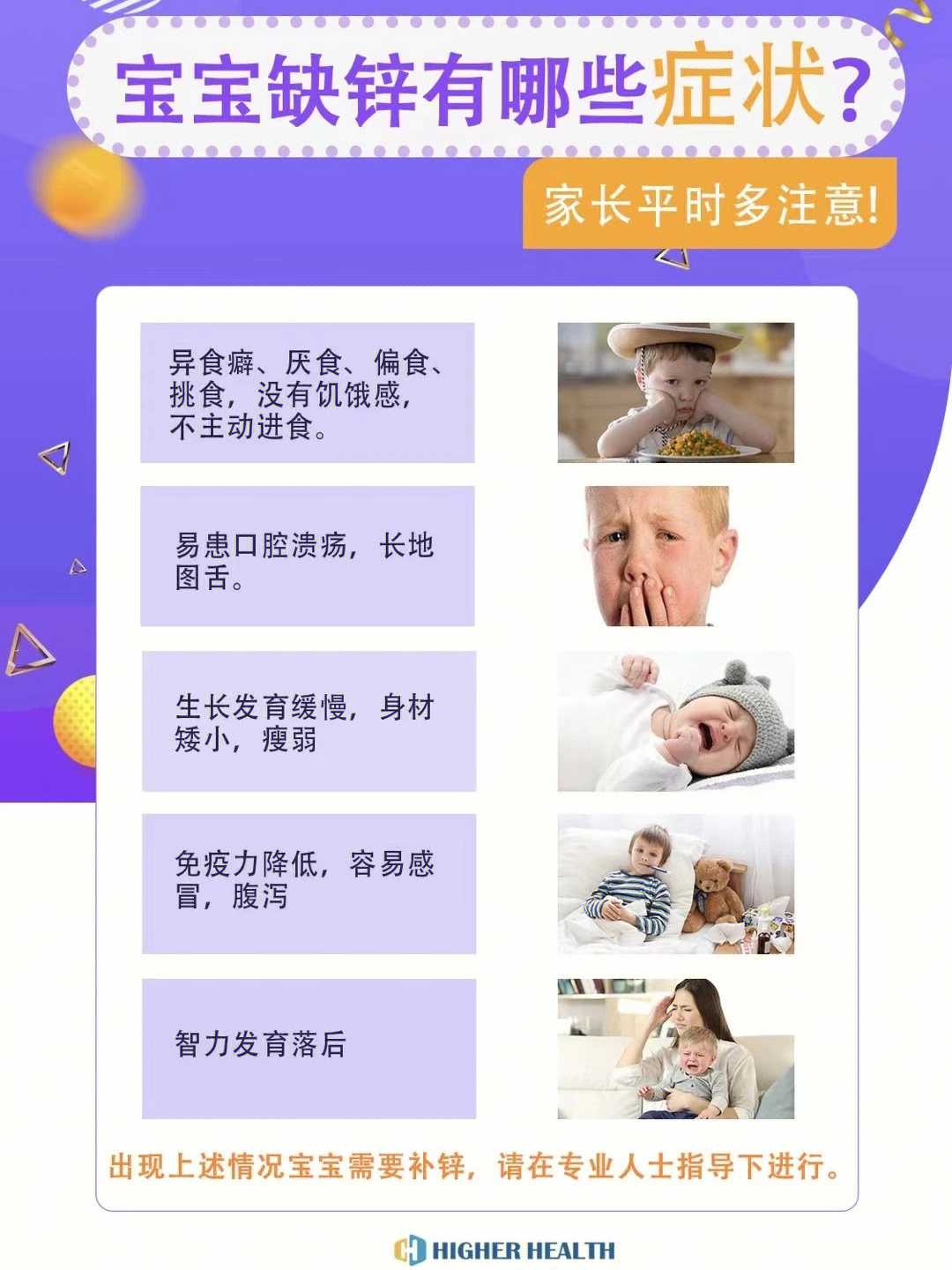 六个月宝宝缺钙的表现与症状