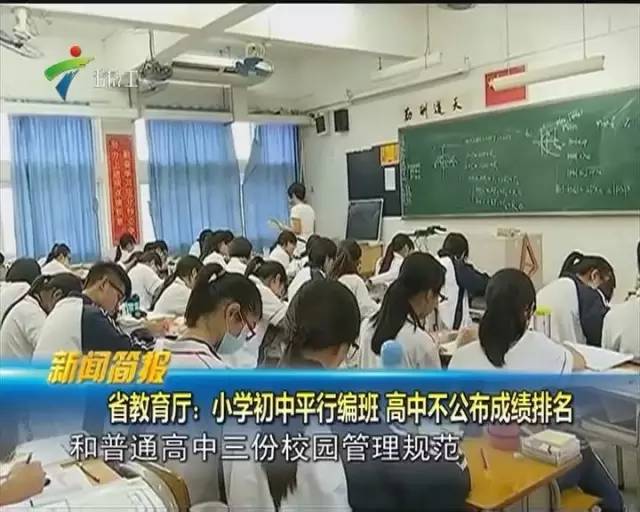 广东省教育厅地址及其重要性