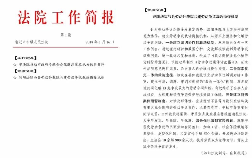 江苏泗阳科技办，引领科技创新，助力区域发展