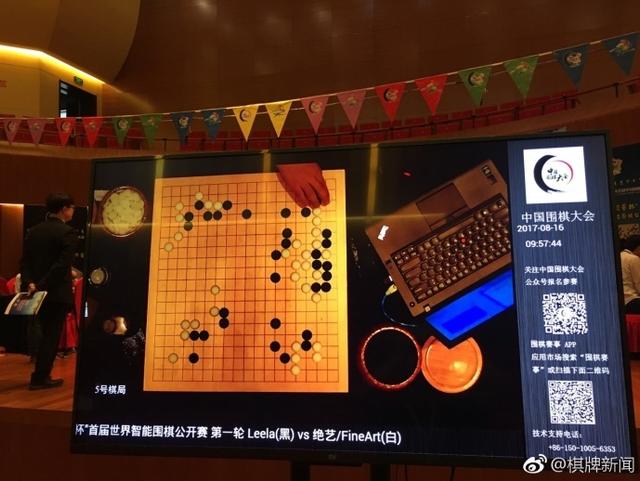 广东省智能围棋，传统与科技的完美结合