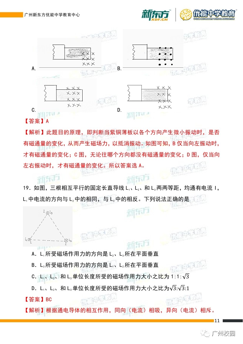 广东省考2017真题分析