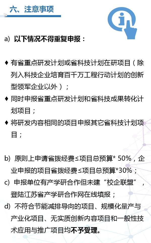 江苏省科技计划立项，推动科技创新与产业升级的关键步骤