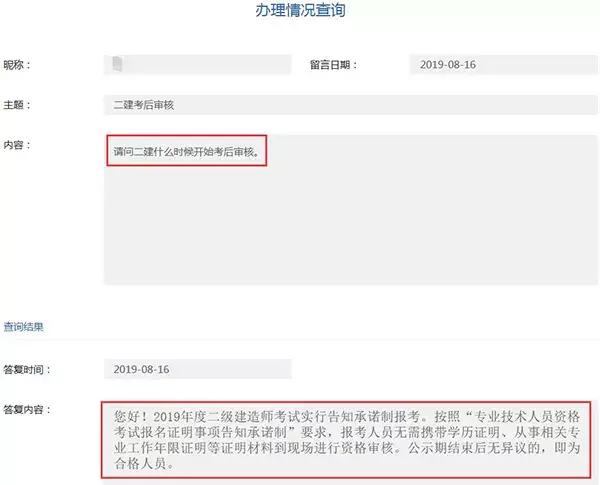 关于广东省二级建造师报考的详细解读（以2019年为例）