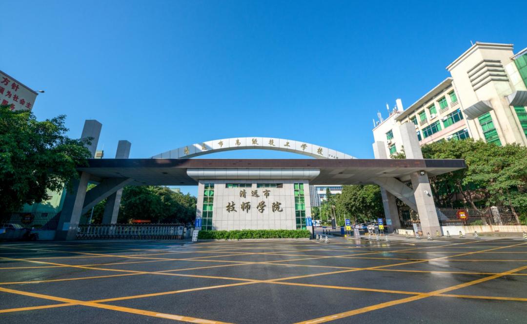 广东省技师学校照片，时光的痕迹与技艺的印记