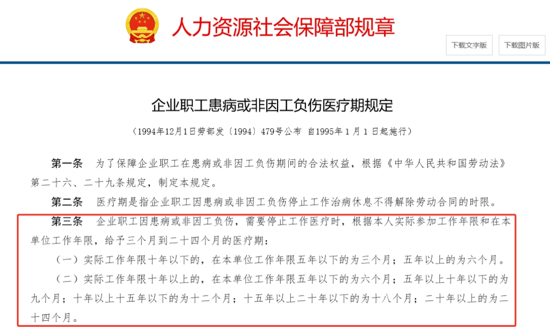 诊断证明与休息三个月的重要性，理解其价值和影响