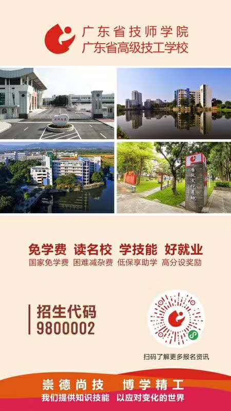 广东省技工学校官网，探索技能教育的数字门户