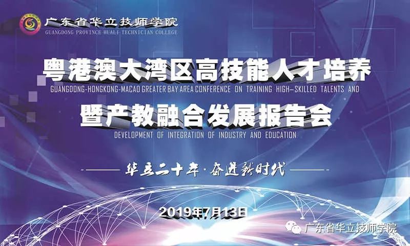 广东省特级技师试点，探索高技能人才培养的新路径