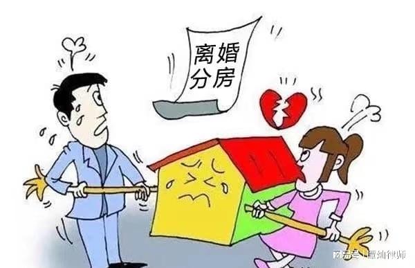 离婚房产分割详解，权益保障与合理分割