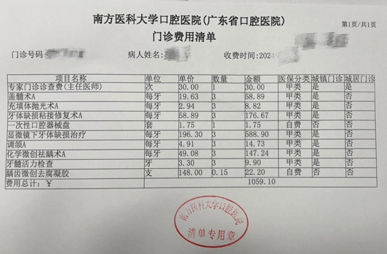 广东省口腔医院补牙，专业修复牙齿缺损的首选之地