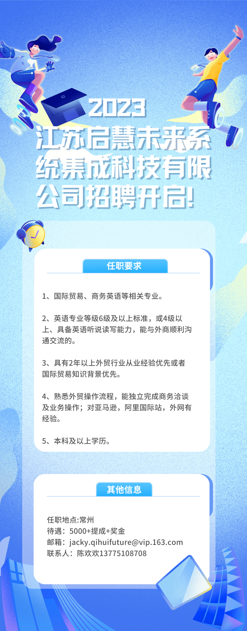 江苏纵目科技招聘，探寻未来的科技之星