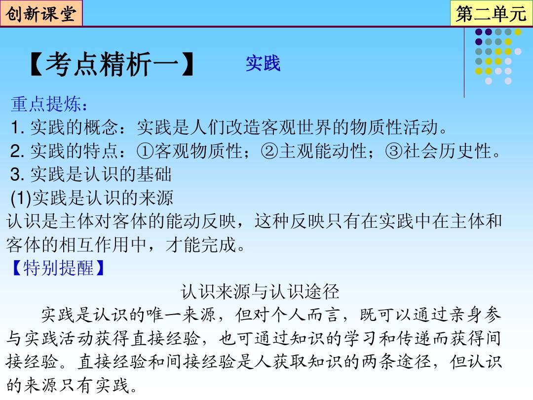 广东省实笔试，探索与实践的历程