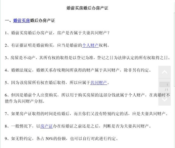 婚后房产赠与协议，法律保障下的财产流转